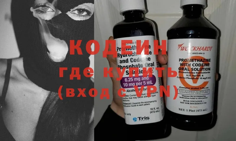 Кодеиновый сироп Lean Purple Drank  Рыбинск 