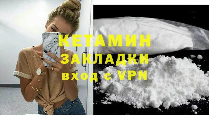 Кетамин ketamine Рыбинск