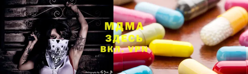 MDMA молли  Рыбинск 